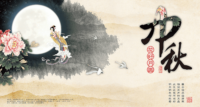 才茂通信祝新老客戶2015年中秋節快樂！