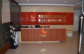 才茂通信入選2017年福建省、廈門(mén)市科技小巨人企業(yè)