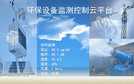 基于工業(yè)DTU在線揚(yáng)塵監(jiān)測系統(tǒng)方案