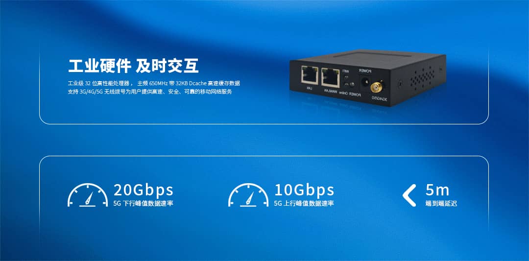 CM520-56 工業級5G雙口網關