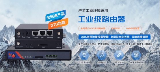 才茂工業(yè)路由器、工業(yè)網(wǎng)關(guān)